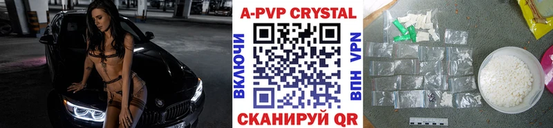 Купить Уссурийск A-PVP Соль