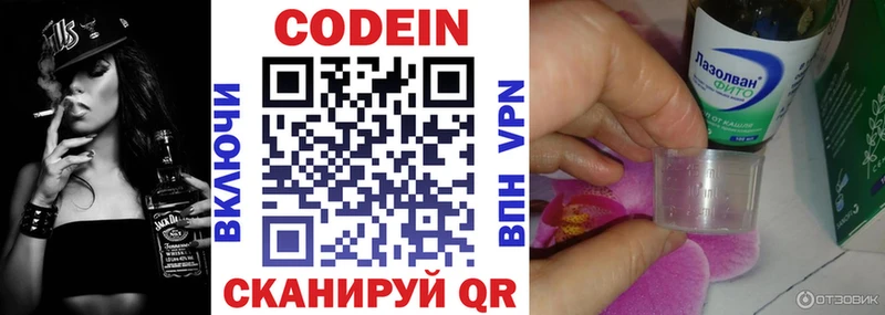 Купить где  Уссурийск  Кодеин Purple Drank 
