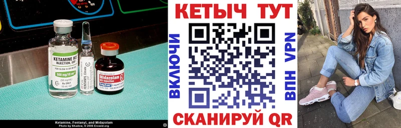 Купить  Уссурийск  КЕТАМИН VHQ 