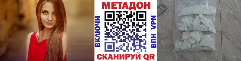 Купить где  Уссурийск  МЕТАДОН белоснежный 